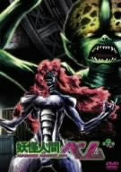 Yokai Ningen Bem Vol.9