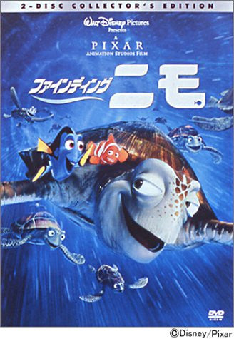 Finding Nemo