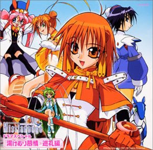 Mistlarouge Drama Special