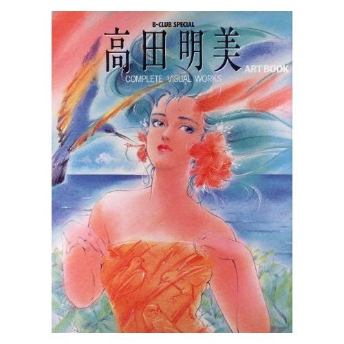 Mahou No Tenshi Creamy Mami Complete Visual Works