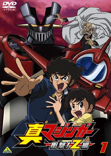 Shin Mazinger Shougeki! Z Hen Vol.1