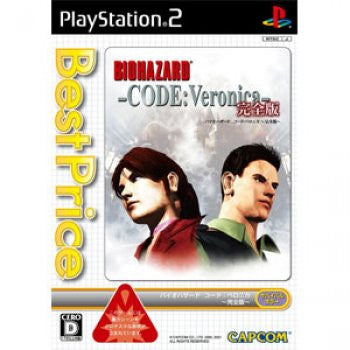 BioHazard Code: Veronica Complete (Best Price!)