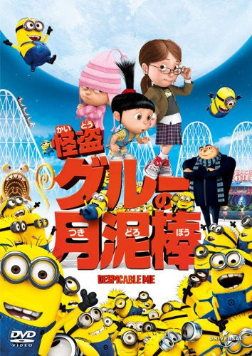 Despicable Me