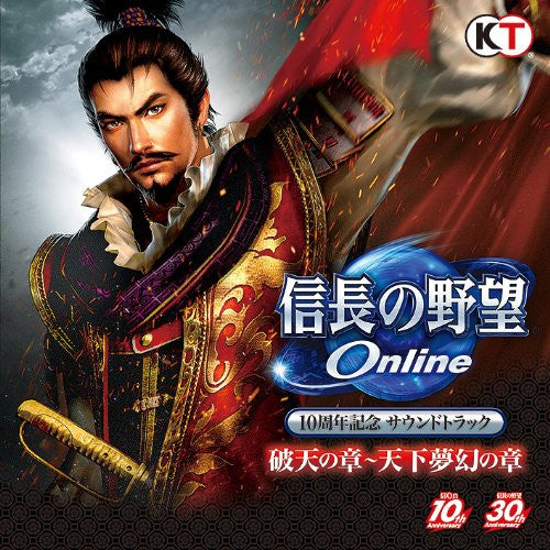 Nobunaga's Ambition Online 10th Anniversary Soundtrack Haten no Shou ~ Tenka Mugen no Shou