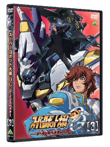 Super Robot Wars Original Generation: The Inspector / Super Robot Taisen OG: The Inspector 3