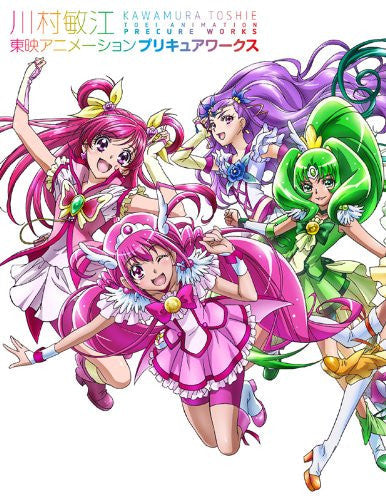 Precure All Stars Dx Kawamura Toshie Toei Animation Precure Works