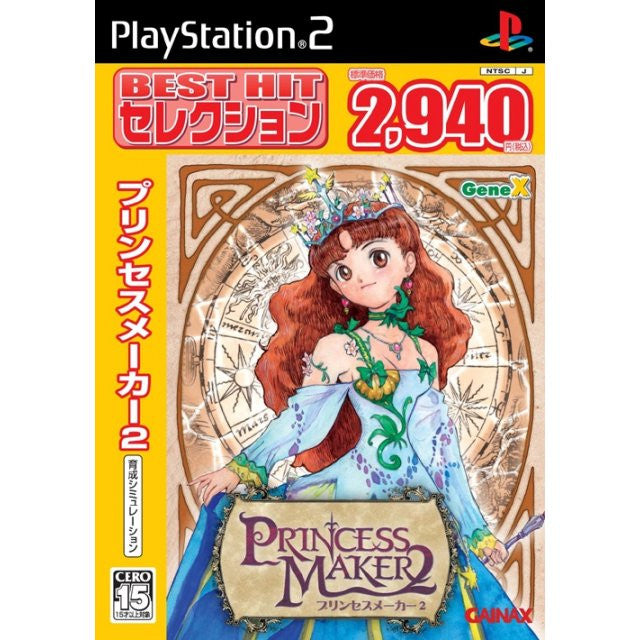Princess Maker 2 (Best Hit Selection)