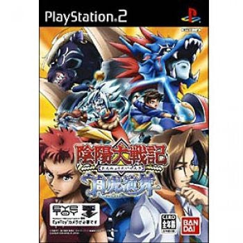 Inyou Taisenki: Byakko Enbu (w/ EyeToy)