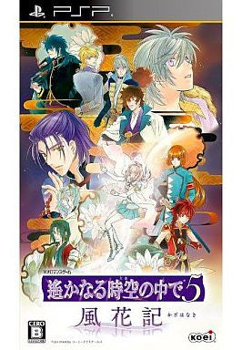 Harukanaru Toki no Naka de 5: Kazahanaki