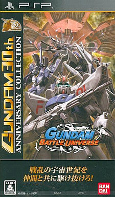 Gundam Battle Universe (Gundam 30th Anniversary Collection)
