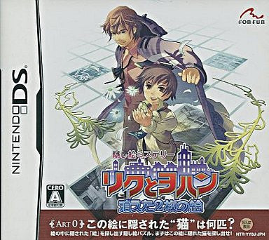 Riku to Johan: Kaeta Nimai no E