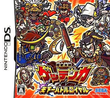 Rekishi Taisen Gettenka: Tenkaichi Battle Royale