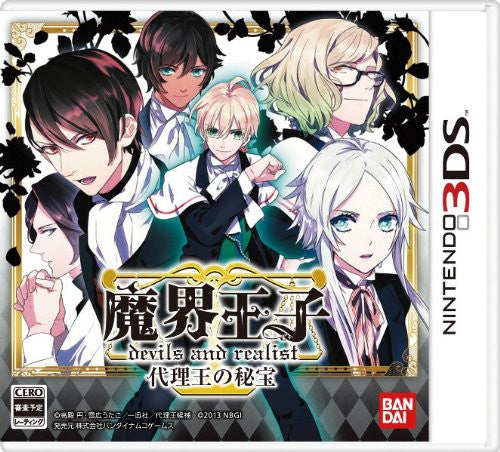 Makai Ouji: Dairiou no Hihou