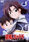 You're Under Arrest - 2nd Season 4
