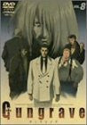 Gungrave Vol.8
