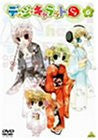 Di Gi Charat Nyo Vol.6