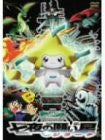 Pokemon Advance Generation: Nanayo no Negai Hoshi Jiraachi