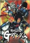 G Gundam 7