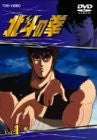 Hokuto No Ken Vol.1