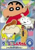 Crayon Shin Chan The TV Series - The 7th Season 6