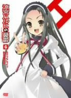 Suzumiya Haruhi No Yuutsu 6 [Limited Edition]