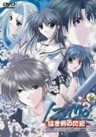 Izumo - Takeki Ken no Senki Complete Box [Limited Edition]