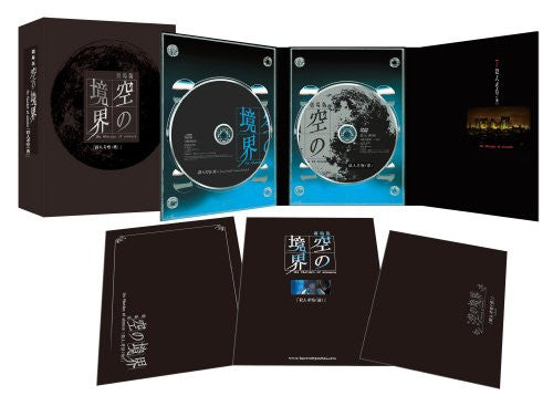 Theatrical Feature Kara No Kyokai Murder Speculation / Satsujin Kosatsu Vol.2 [DVD+CD Limited Edition]