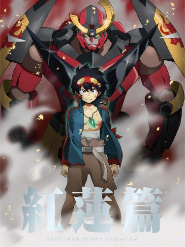 Theatrical Feature Gurren Lagann Gurren Hen [Limited Edition]