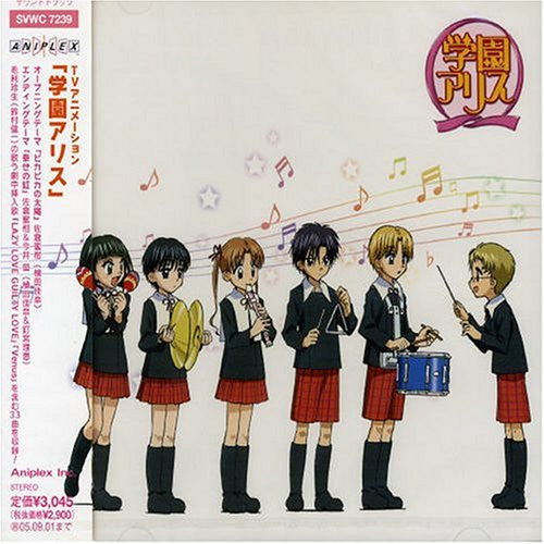 Gakuen Alice Original Soundtrack
