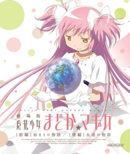 Puella Magi Madoka Magica First Part: Beginnings - Hajimari No Monogatari / Last Part: Eternal - Eien No Monogatari