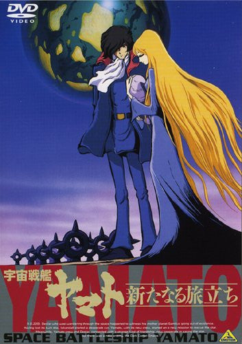 Emotion The Best Space Battleship Yamato Aratanaru Tabidachi