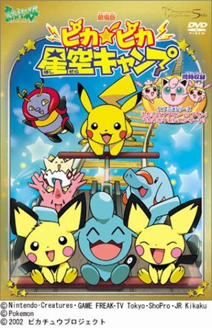 Pokemon Theatrical Feature: Pika Pika Hoshi-zora Camp