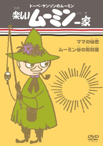 Tove Jansson No Moomin: Tanoshi Moomin Ikka Mama No Hiitsu / Moomin Dani No Chokokuka