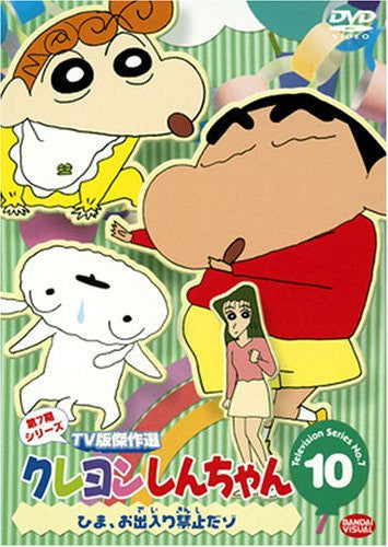 Crayon Shin Chan - The 7th Season 10