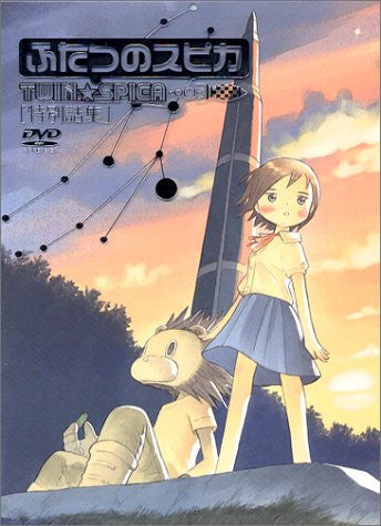 Futatsu No Spica Complete Episode Collection [Limited Edition]