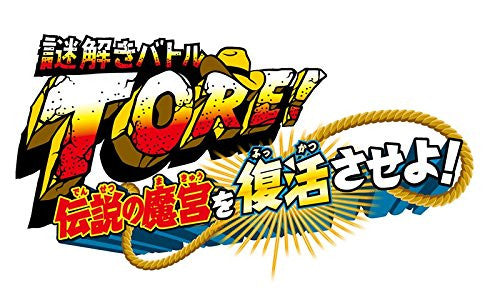 Nazo Toki Battle Tore! Densetsu no Makyuu wo Fukkatsu Saseyo!