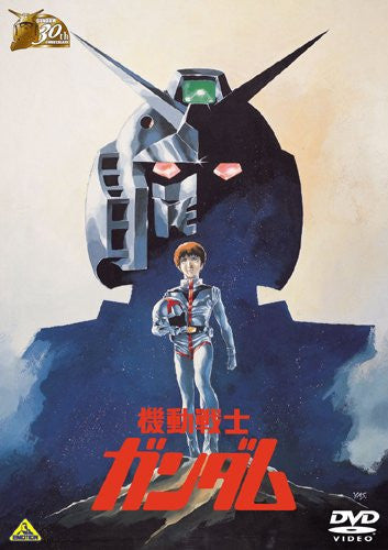 Mobile Suit Gundam Vol.1 [Limited Pressing]