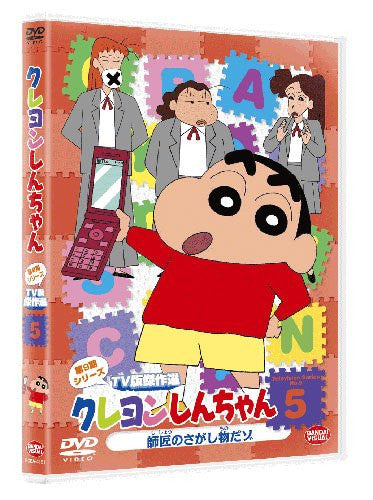 Crayon Shin-Chan TV Ban Kessaku Sen Dai 9 Ki Series 5