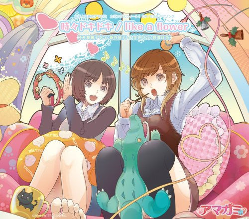 Tokidoki Dokidoki / like a flower