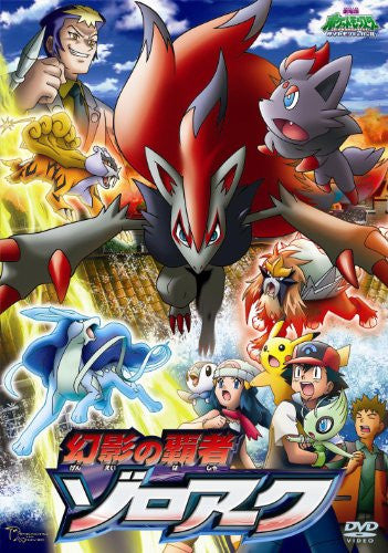 Theatrical Feature Pokemon: Phantom Ruler Zoroark / Pocket Monster Diamond Pearl Genei No Hasha Zoroark