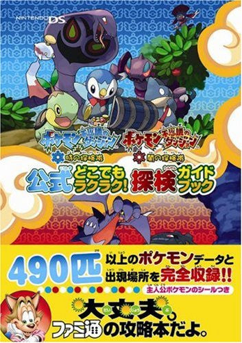 Pokemon Fushigi No Dungeon: Toki No Tankentai & Yami No Tankentai Official Guide Book