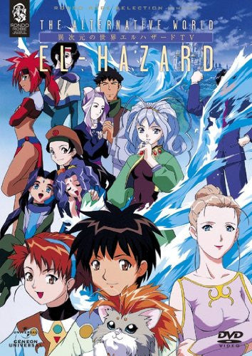 El-Hazard / Ijigen No Sekai El-Hazard TV Set [Limited Pressing]