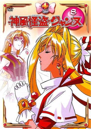 Kamikaze Kaito Janne Vol.8