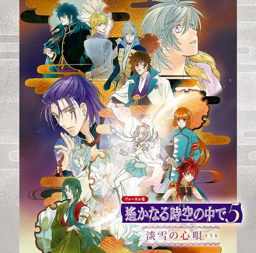 Vocal Collection Harukanaru Toki no Naka de 5 ~Awayuki no Soul~
