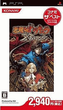 Castlevania: The Dracula X Chronicles / Akumajou Dracula X Chronicle (Konami the Best)