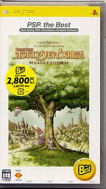 Popolocrois: Pietro Ouji no Bouken