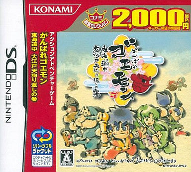 Ganbare Goemon: Toukai Douchuu (Konami Dendou Selection)