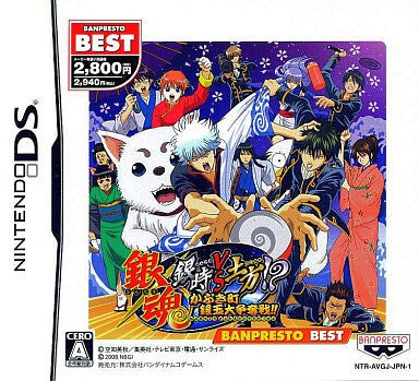 Gintama: Gintoki vs. Dokata (Banpresto Best)